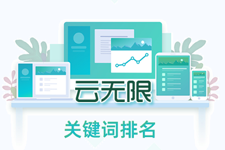 周口整站优化