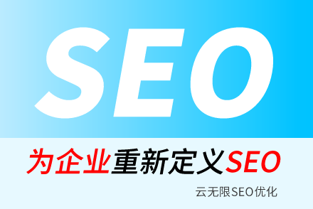 周口SEO技巧
